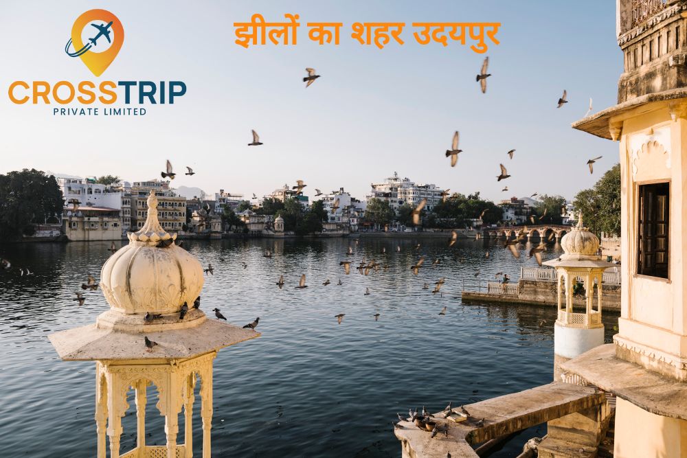 झीलों के शहर उदयपुर में घूमने के लिए खूबसूरत पर्यटन स्थल